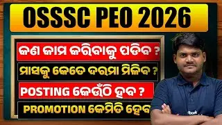 OSSSC PEO Requirment 2026 I OSSSC PEO Job Profile 2026 | Salary, Work, Power, Promotion |