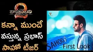 Prabhas SAHOO Movie First Look TEASER | Prabhas | Sujeeth | #Prabhas19 |
