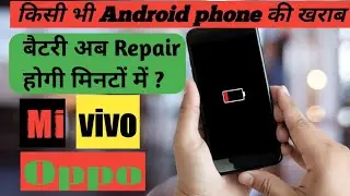 mobile ki battery Repair kaise karen || how to repair Android battery #howtorepairbattery #yeshtech