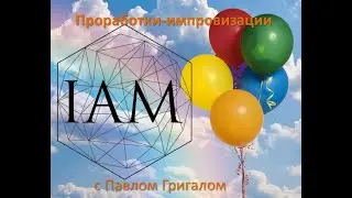 Что такое IAM на 1, 2, 3, 4