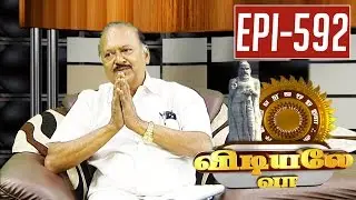 Vidiyale Vaa | Sirappu Virunthinar | Epi 592 | 10/08/2015