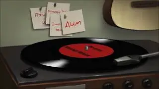 ДЫМ (рок-группа 