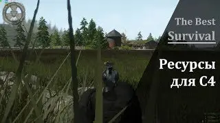 Miscreated | Ресурсы для C4