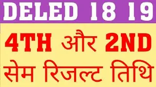 DELED RESULT 2018 BATCH 4TH SEMESTER |DELED RESULT 2019 BATCH SECOND SEMESTER|DELED 2018 & 19 RESULT