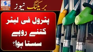Government Announces Major Reduction in Petrol and Diesel Prices as New Year Relief