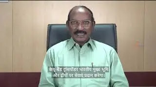 Curtain Raiser of GSAT-30 (Hindi)