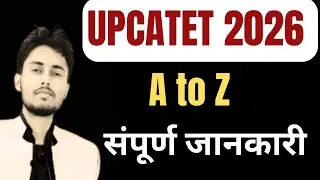 UPCATET 2026 Preparation || Eligibility || Exam date || Exam pattern