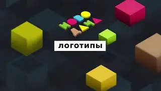 Брендинг шоурил LeDesign