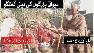 MEWATI BABA G KI DEENI BAT CHEET || MEWATI LEHAR || PAKISTANI MEWAT