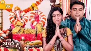 प्रिया और राम ने मिलकर की दिवाली पूजा | Full Episode 96 | Bade Achhe Lagte Hain | Dil Dhadakne Do
