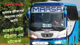 দেশের সবচাইতে দামি নন এসি বাসে স্পিডি জার্নির অভিজ্ঞতা || Chattagram to Dhaka || Marsa Transport