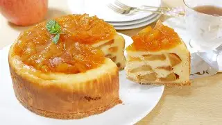 りんごがたっぷりアップルパイみたいなチーズケーキ Cheesecake like an apple pie with plenty of apples