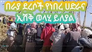 የኸሚስ ስጦታ