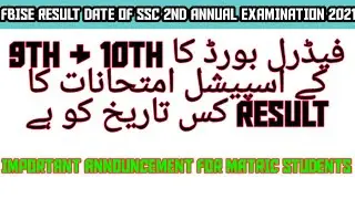 Fbise 9th & 10th class special exams result date 2021 | fbise result date ssc 2nd annual examination