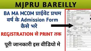 mjpru ba private admission 2022 | how to fill ba private form online 2022