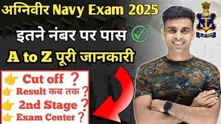 Agniveer Navy Exam 2025| navy mr previous year cutoff| navy mr cut off 2025|navy mr exam date 2025