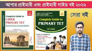 🔥Upper Primary Best Book 2026 | Upper Primary TET Social Studies Book | Primary TET Best Book WBTET