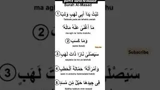 Surah tul masad by mashari Rashid alfasy 💜💚