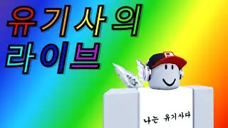 남친타워 멸망전 2 (ToBF)