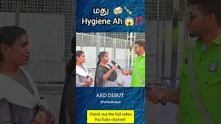 மது தேவையா ⁉️😱 Hygiene Ah #trending #alcohol #tamil #public #review #trichy #tamilnadu #opinion