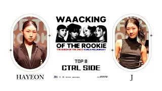Waacking of the rookie 2025 x TQOD korea preliminary | CTRL SIDE | TOP 8 | HAYEON VS J