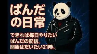 いろんなゲーム配信します！