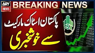 Good News From Pakistan Stock Market | Breaking News