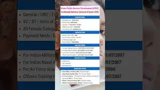 CDS 2 2025 Application Form Out Now! | Official UPSC UPSC NDA 2 Online Form 2025 #upsc