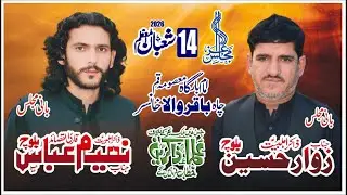 #Live #Majlis Aza 14 Shaban 2026 Cha Baqir Wala Khansar @KhansarAzadariLive