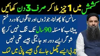Motivational Islamic Quotes | Rumi Quotes in Urdu 💪 Hazrat Ali 🤝 About life 7/ ilaaj or wazifa Ilaaj