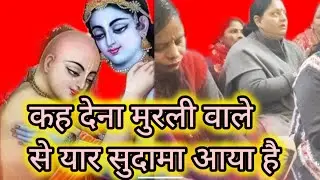 कृष्ण भजन🌺 कह 🦚देना 🦚बंसी 🦚वाले #bannabannigeet #song #janam #love 