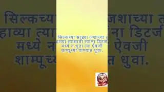 तुमच्या रोजच्या जीवनात कामी येणाऱ्याकिचन मधील  उपयुक्त माहिती 💐 #youtubeshorts  #kitchentips #shorts