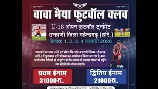 Live 🛑 Football उन्हानी । Tournament। #live #football #football