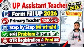 UP Assistant Teacher Vacancy 2026 Form Fill UP || UP Primary Teacher Vacancy 2026 Form Kaise Bhare