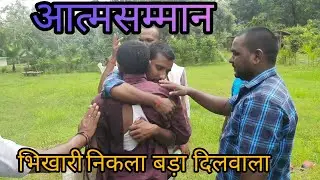 The innocent Beggar, Ak Mandal, new hindi short movie 2021