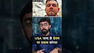 IRAN ERFAN SULTANI NEWS: Execution Postponed? | Trump Warns Tehran Over Protester Crackdown |