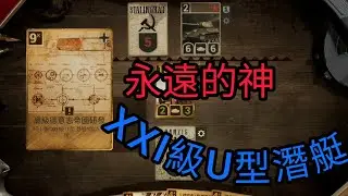 Kards | 好久不見的德國坦克