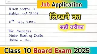 Job Application Class 12,Job Application Format,Job Application Letter,Application