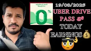 UBER DRIVE PASS తో TODAY EARNINGS,💰 [ 19 August 2025 ] #uberindia #earrings 