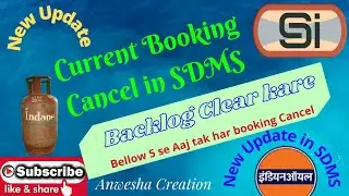 Bellow 5 days ka booking cancel karne ka naya tarika | How to clear backlog in sdms July 2021.