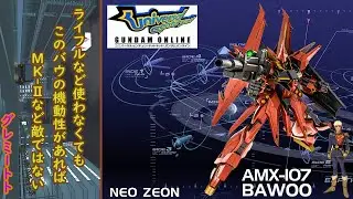 ガンダム ucgodoa bawoo 概要欄
