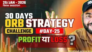 ORB STRATEGY DAY - 25 | आज तो मार्केट नै TARGET 🎯 लगाने का मौका ही नहीं दिया | 30 Days Challenge.