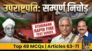 Vice President of India (भारत के उपराष्ट्रपति) | Full History & Articles (63-71) | Top 48 MCQs