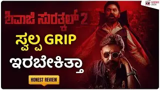 SHIVAJI SURATHKAL 2 Honest Review | Ramesh Aravind | Radhika Narayan | Kadakk Cinema