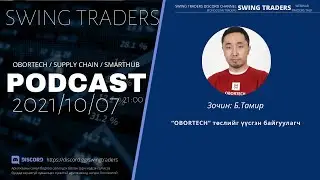 Obortech, supply chain, smarthub with B. Tamir