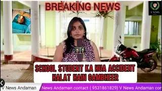 BREAKING NEWS :SCHOOL STUDENT KA HUA ACCIDENT HALAT HAIN GAMBHEER