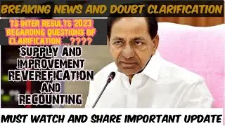 TS Supplementary Exam Dates 2023 | ts inter supply date 2023 | ts inter REVEREFICATION & RECOUNTING