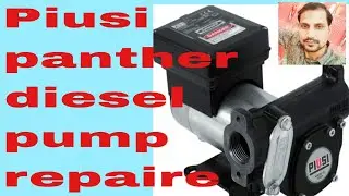 Piusi panther dc diesel pump repair |  डीजल टैंकर मोटर पम्प रिपेयर