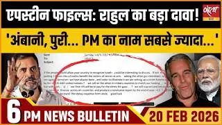 Satya Hindi Bulletin: Rahul Gandhi&rsquo;s Big Epstein Claim on PM Modi | IYC Protest AI Summit |ताजा खबर
