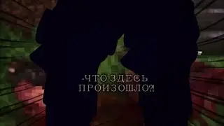 &laquo;Сходил за палками&raquo;[LP.Сердце вселенной/СВ][Ло,Трупы][Канон/Спойлер/Жесть][Лофд][GL2/Gachalife2][#7]